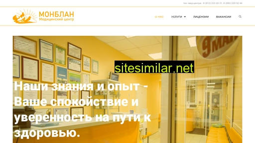 medcentr-monblan.ru alternative sites