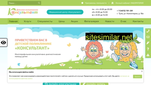 medcentr-tula-kids.ru alternative sites