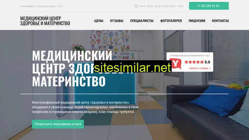 medcentr-zdorove-i-materinstvo.ru alternative sites