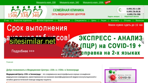 medcentre338.ru alternative sites