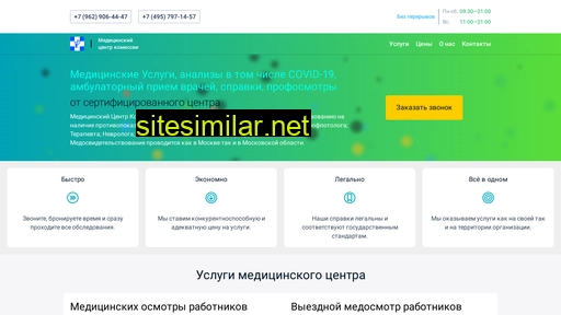 medcentrkom.ru alternative sites