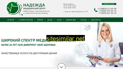medcentrnadezhda.ru alternative sites