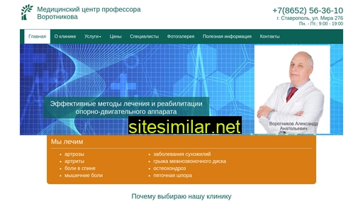 medcentrvorotnikov.ru alternative sites