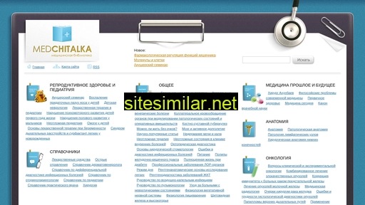 medchitalka.ru alternative sites