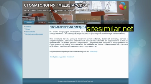 medclassica.ru alternative sites