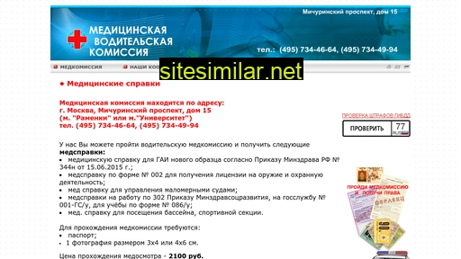 medcom1.ru alternative sites