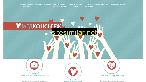 medconcierge.ru alternative sites