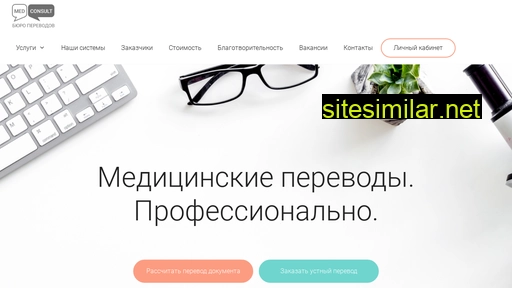 medconsult.ru alternative sites