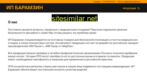 medcontainer.ru alternative sites