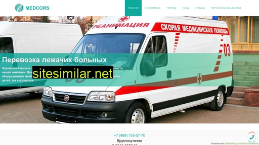 medcors.ru alternative sites
