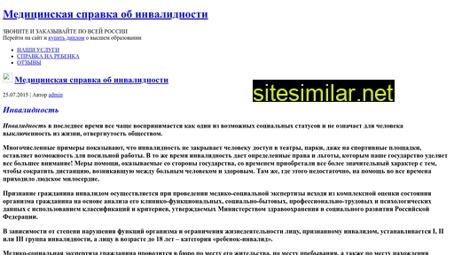 medcspravka.ru alternative sites
