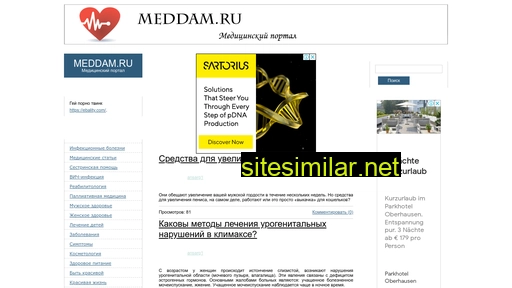 meddam.ru alternative sites