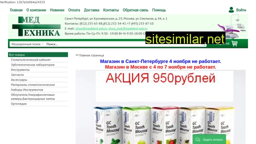 meddent-shop.ru alternative sites