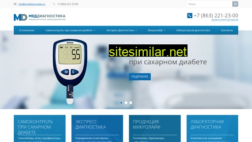 meddiagnostika.ru alternative sites