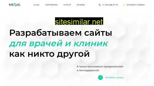 meddig.ru alternative sites