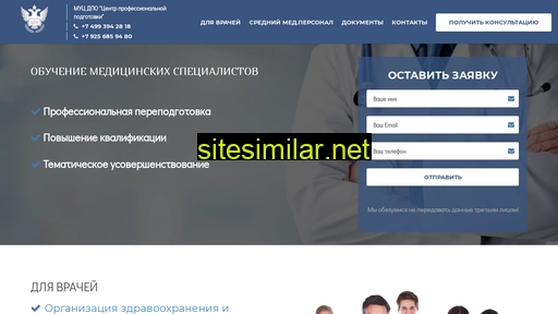 meddpo.ru alternative sites