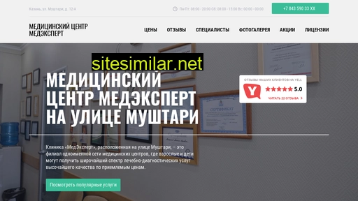 medehkspert.ru alternative sites