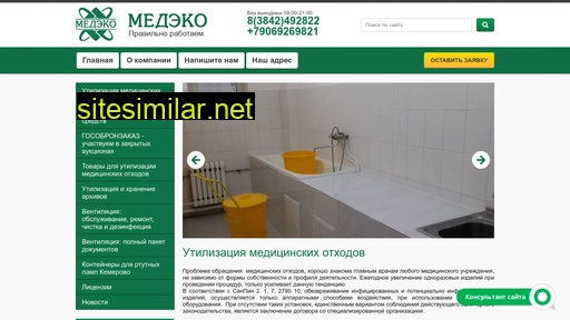 medeko42.ru alternative sites