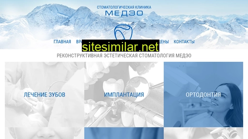 medeodent.ru alternative sites