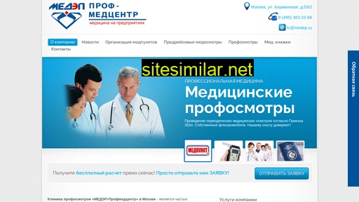 medep-proff.ru alternative sites