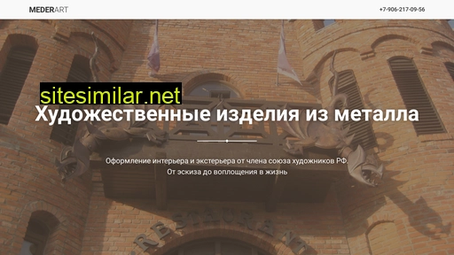 meder-art.ru alternative sites