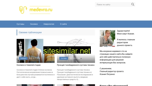 medevro.ru alternative sites