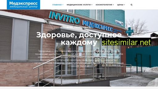 medexpress18.ru alternative sites