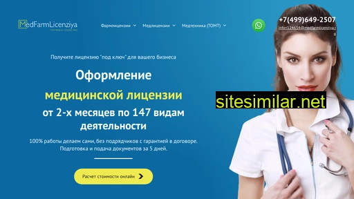 medfarmlicenziya.ru alternative sites