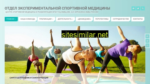 medforsport.ru alternative sites