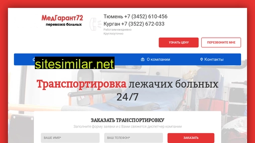 medgarant72.ru alternative sites