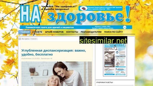 medgazeta-tomsk.ru alternative sites