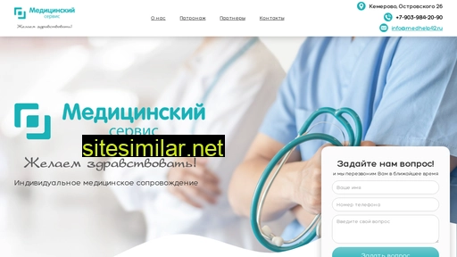 medhelp42.ru alternative sites