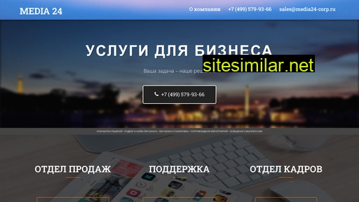 media24-corp.ru alternative sites