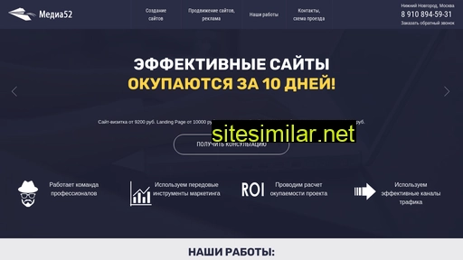 media52.ru alternative sites