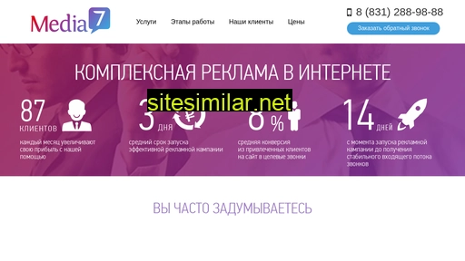 media7.ru alternative sites