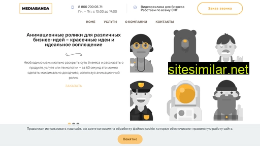 mediabandos.ru alternative sites