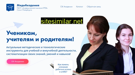 mediacademia56.ru alternative sites