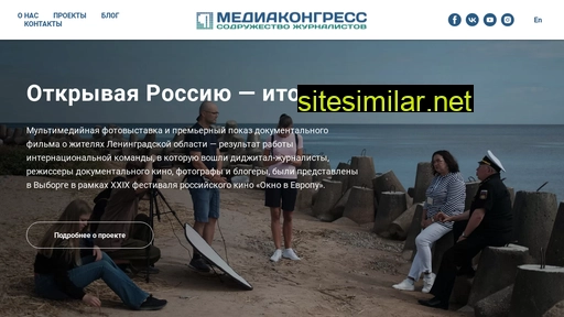 mediacongress.ru alternative sites