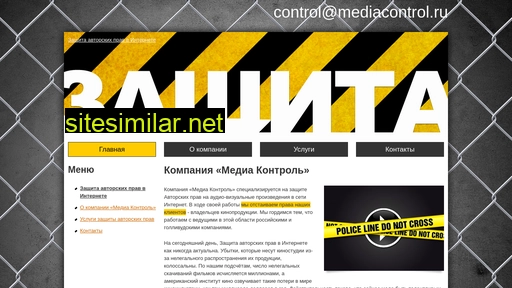 mediacontrol.ru alternative sites