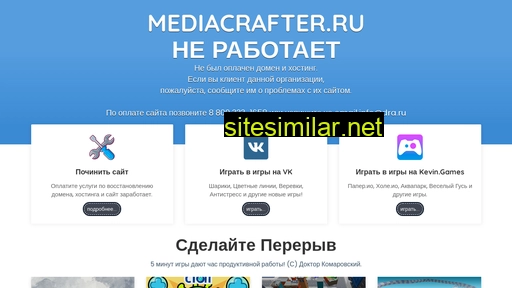 mediacrafter.ru alternative sites