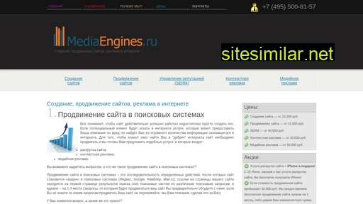 mediaengines.ru alternative sites