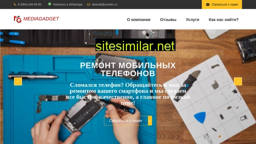 mediagadget116.ru alternative sites
