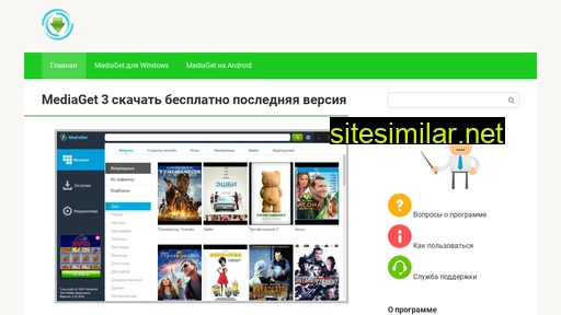 mediaget3.ru alternative sites