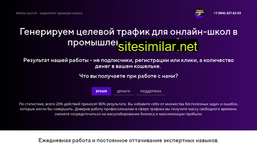 medialaunch.ru alternative sites