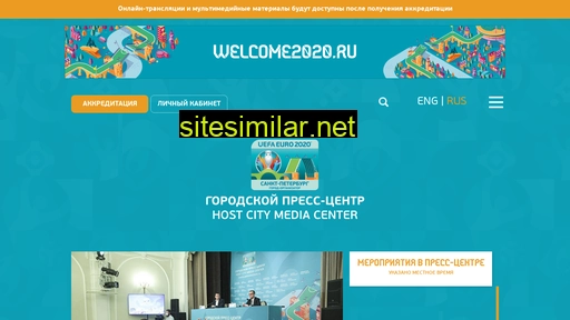 media.welcome2020.ru alternative sites