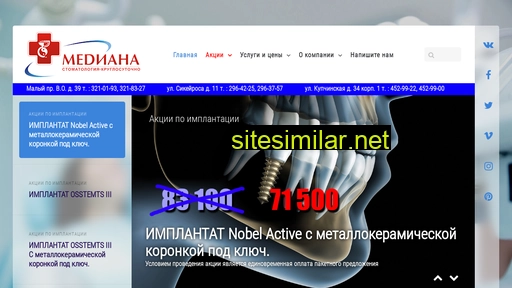 mediana.ru alternative sites