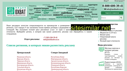 mediaohvat.ru alternative sites