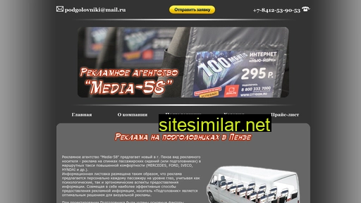 Media-58 similar sites