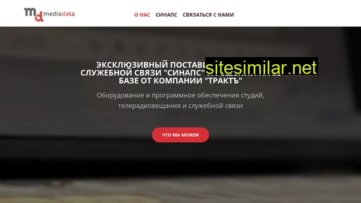 media-data.ru alternative sites