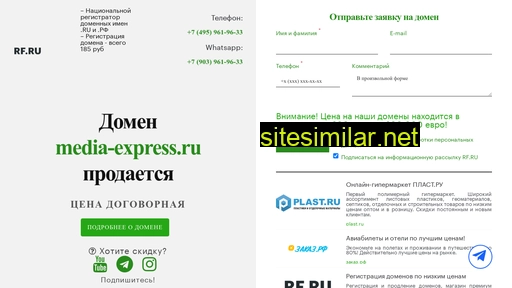 media-express.ru alternative sites